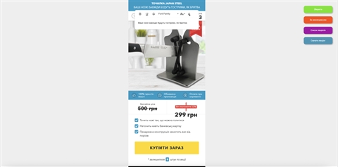 Landing page builder: easy and fast!