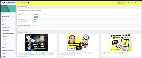Best Website Builder 2025: TOP Ranking! LP-mobi