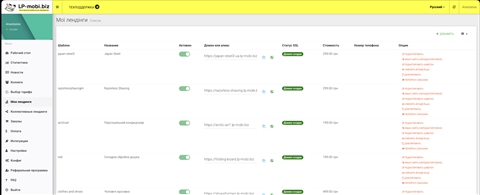 Самый простой конструктор сайтов для новичков. LP-mobi