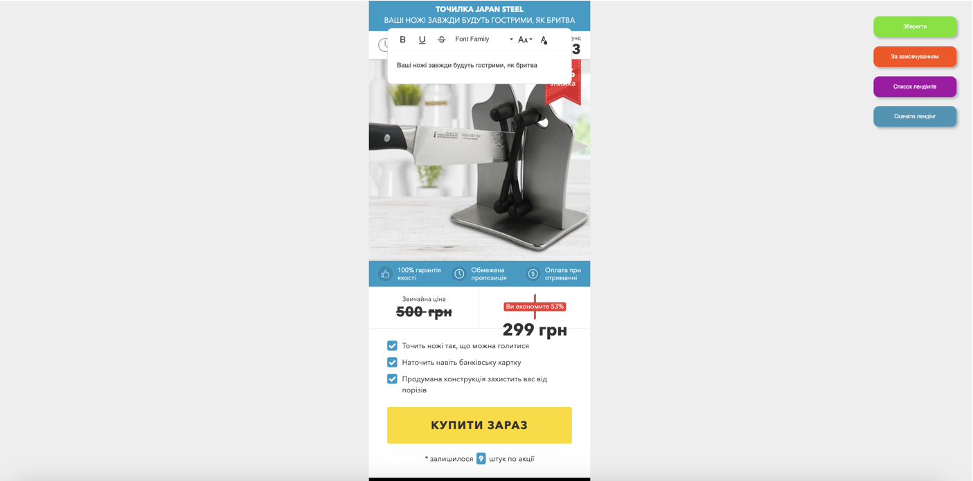 Pagewiz: Конструктор на целеви страници. Преглед и отзиви.