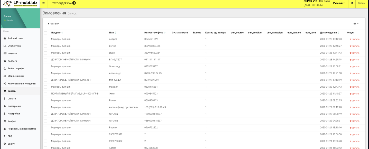 Wix Landing Page Builder: Review and Comparison LP-mobi