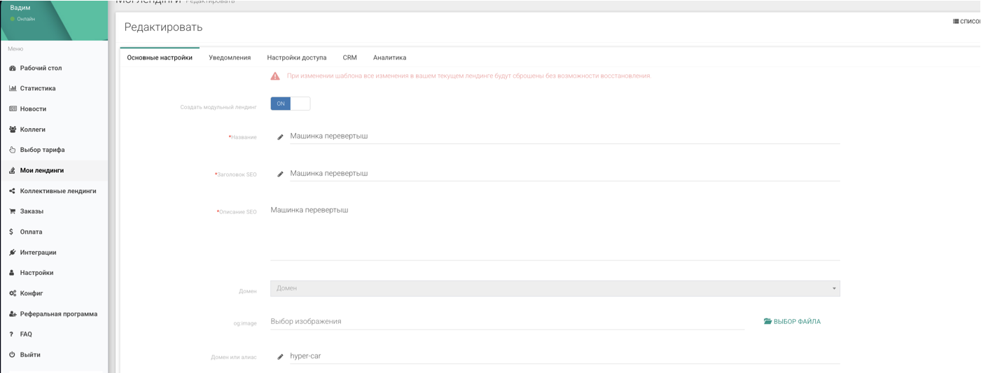 Divi Қону Конструкторы: Шолу және Артықшылықтары LP-mobi