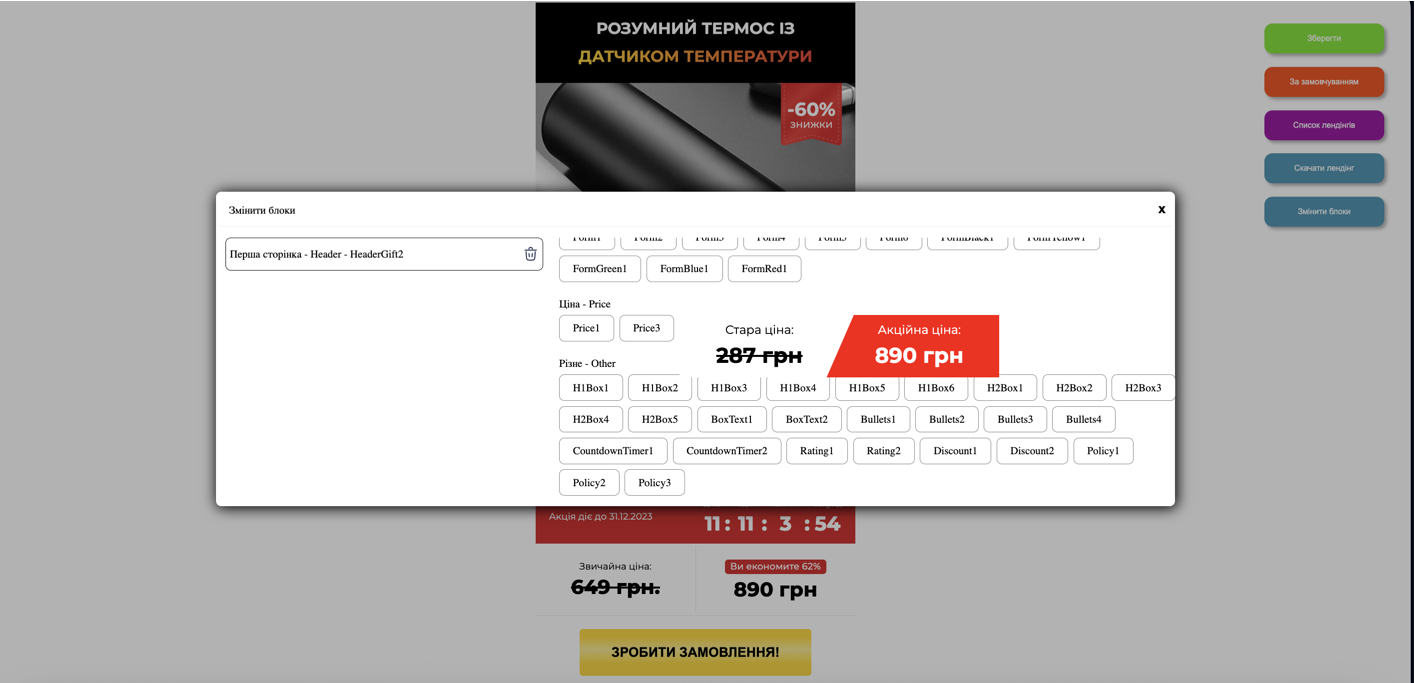 Systeme io Alternatīva: Pievilcīgu lapu veidotājs