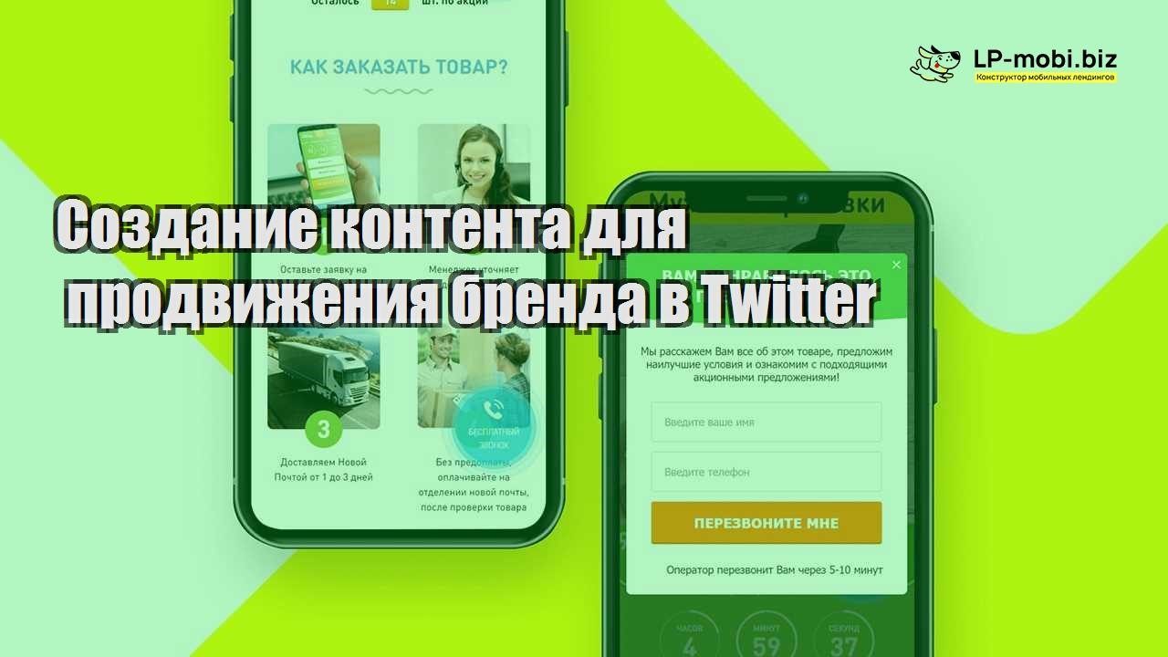 sozdanie kontenta dlya prodvizheniya brenda v twitter