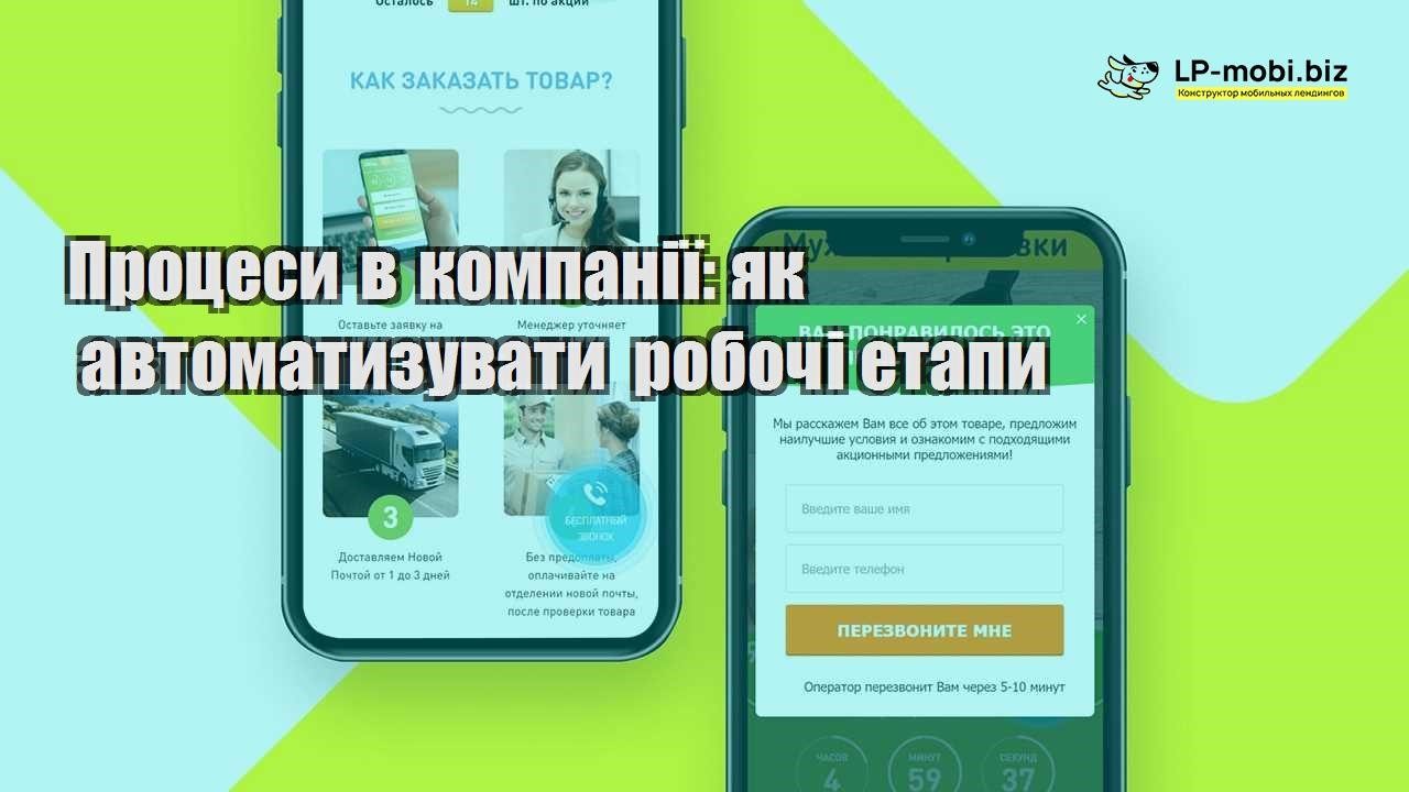 Процеси в компанії як автоматизувати робочі етапи