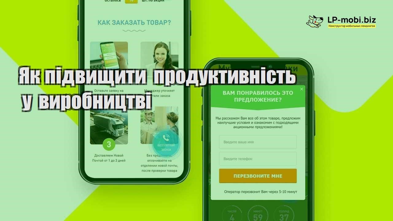 Як підвищити продуктивність у виробництві