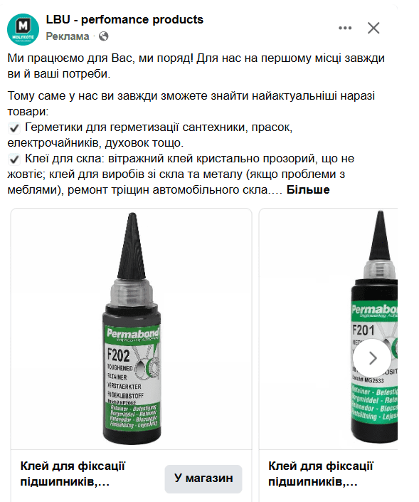 Поведінкові тригери у 2026 в Україні: що насправді впливає на рішення клієнтів