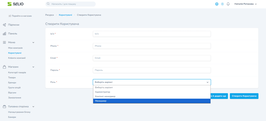 користувачі