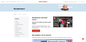 Nova Poshta Fulfillment qoijs