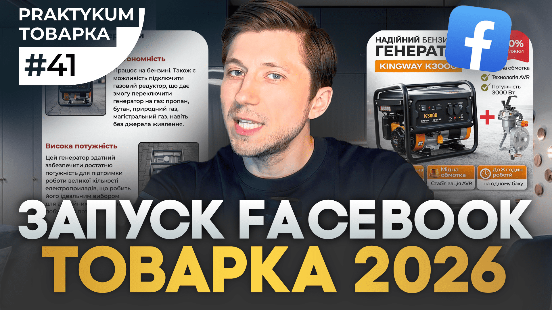 Як налаштувати рекламу Facebook для товарки: покроковий підхід без хаосу