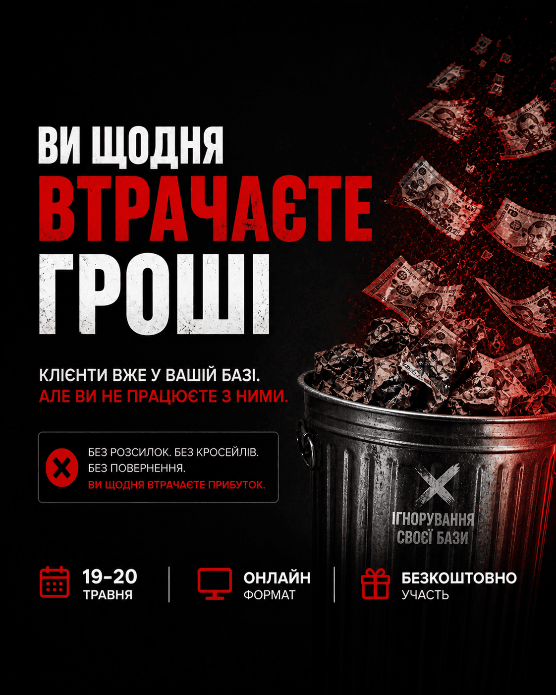 Безкоштовна онлайн-конференція Retention Star Day