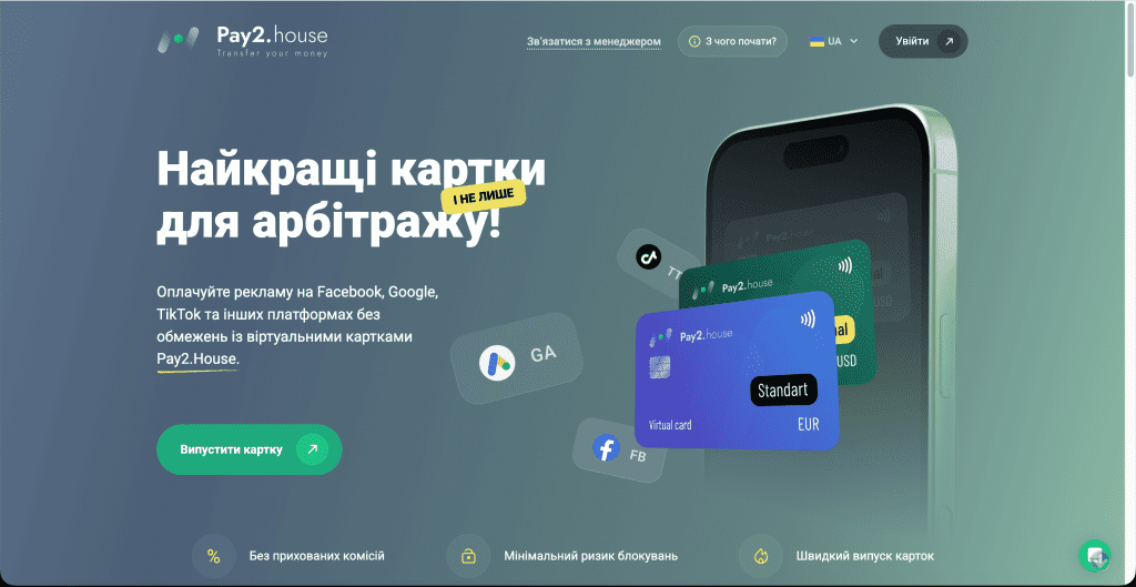 Pay2.House