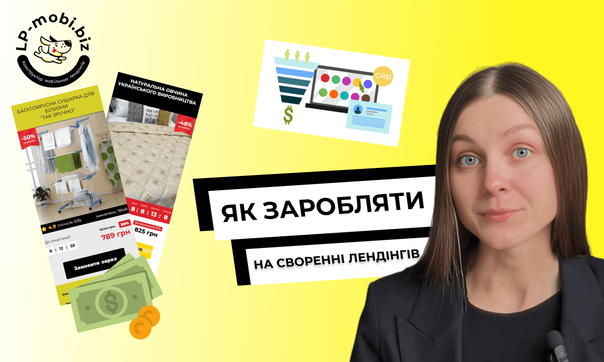 Заробіток на сайтах для таргетолога, SMM-спеціаліста і маркетолога