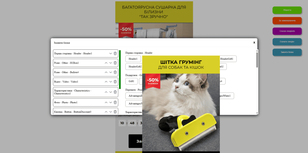 Як створити лендінг безкоштовно. Галерея шаблонів LP-Mobi.