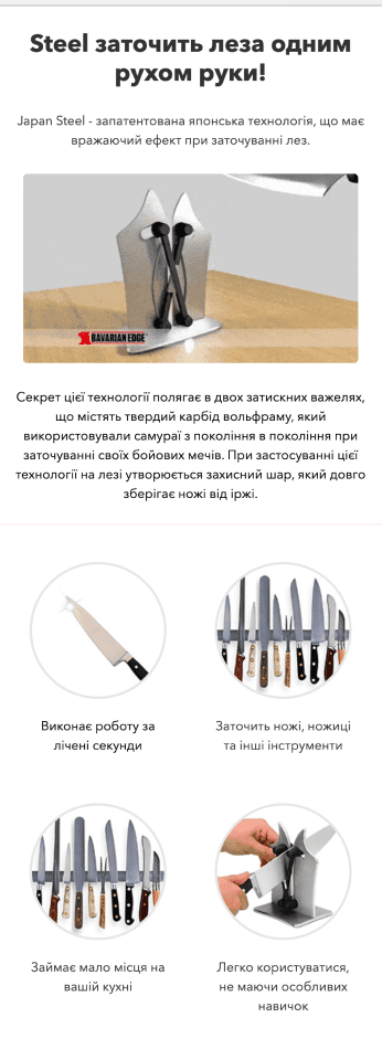 Приклад мобільного лендінгу для гарячого товару 2