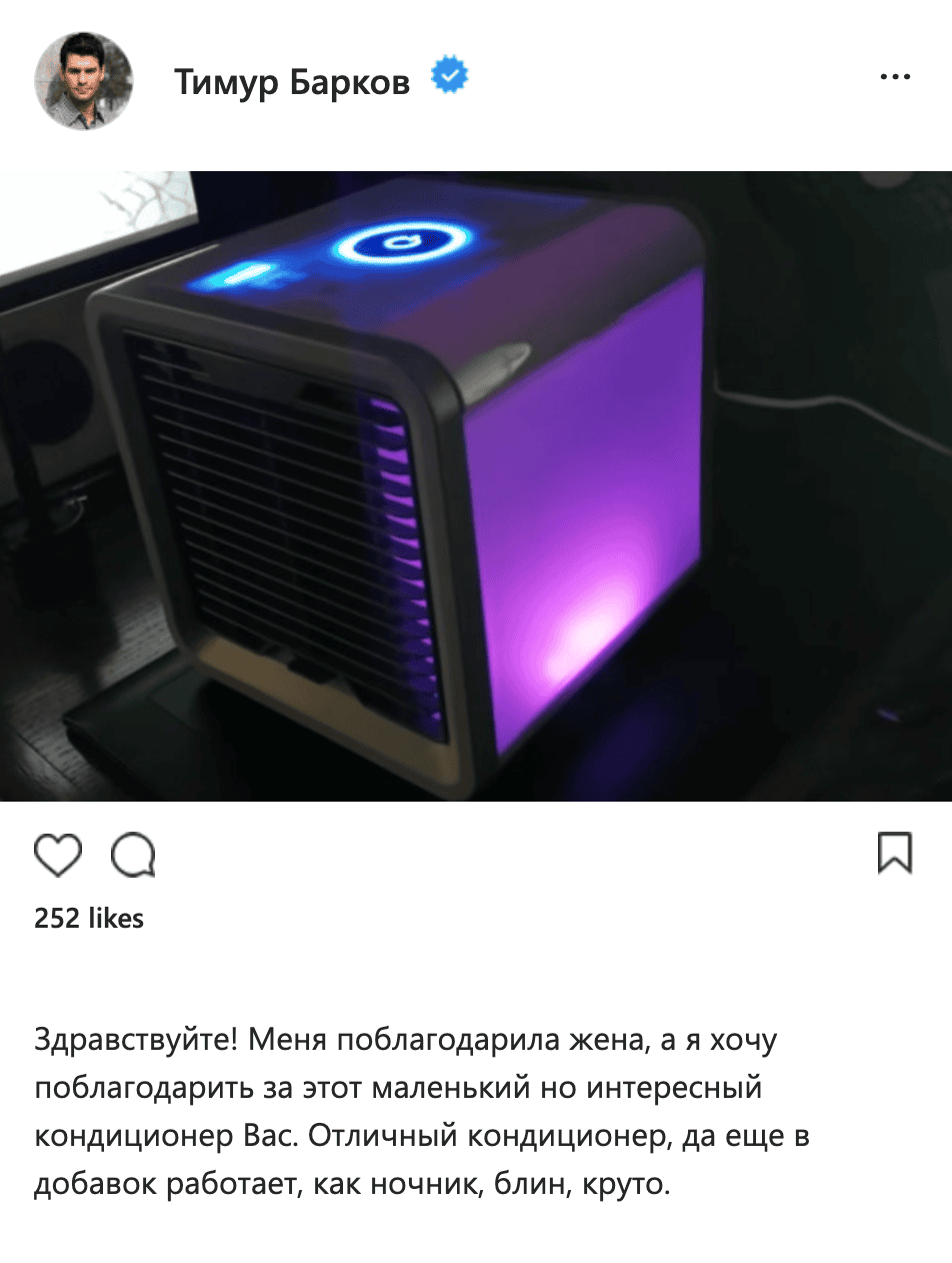 Приклад відгуку про гарячий товар у соцмережах