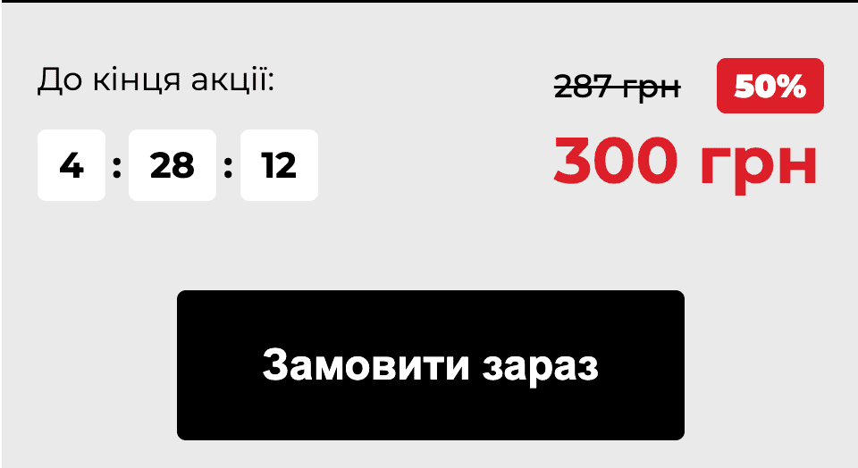 Форма заявки та кнопка замовлення на лендінгу