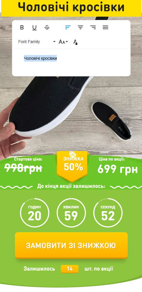 Приклад лендінгу для товару в LP-MOBI