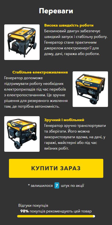 Приклад заголовка та форми заявки на лендінгу