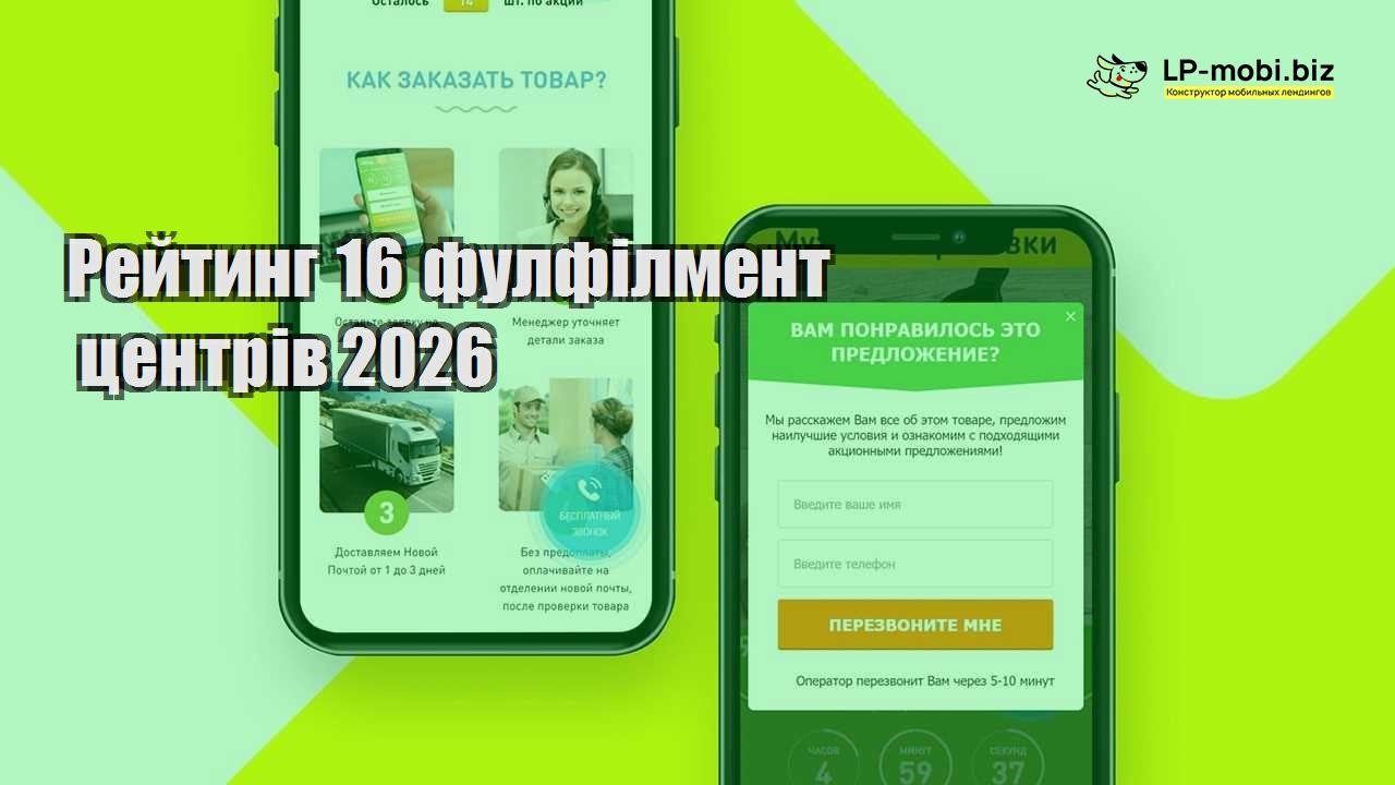 Рейтинг 16 фулфілмент центрів 2026