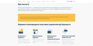 Ukrposhta Fulfillment negky