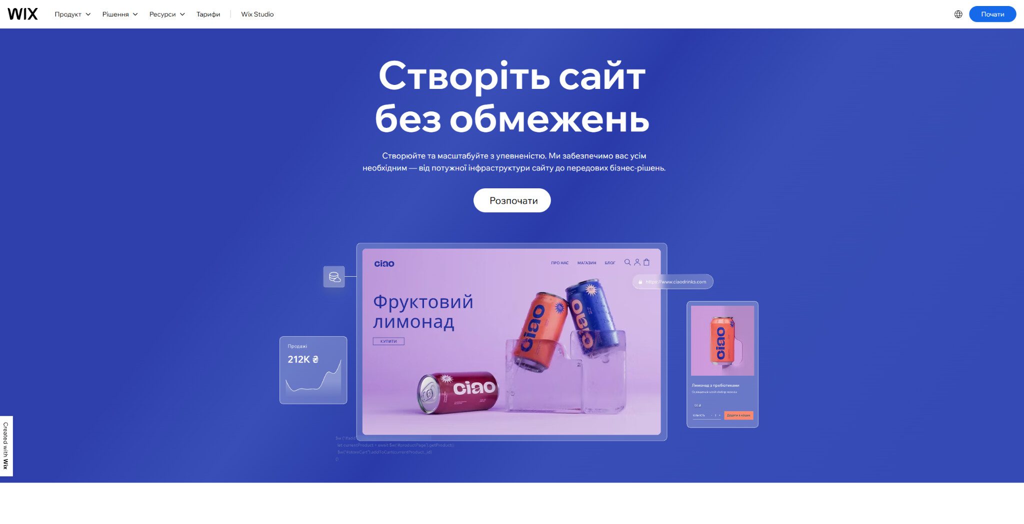 Конструктор сайтів Wix