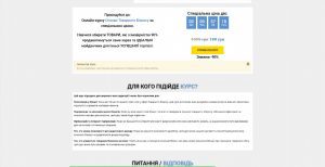 \u041e\u0441\u043d\u043e\u0432\u0438 \u0422\u043e\u0432\u0430\u0440\u043d\u043e\u0433\u043e \u0411\u0456\u0437\u043d\u0435\u0441\u0443 \u0432\u0456\u0434 \u0410\u0440\u0442\u0435\u043c\u0430 \u0421\u0442\u0430\u0440\u0443\u0448\u043a\u0456\u043d\u0430 qiszs